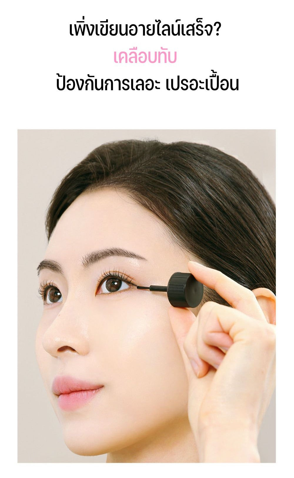 Powder 4 Room Make-up Setting Multi Magic Sealer 10ml