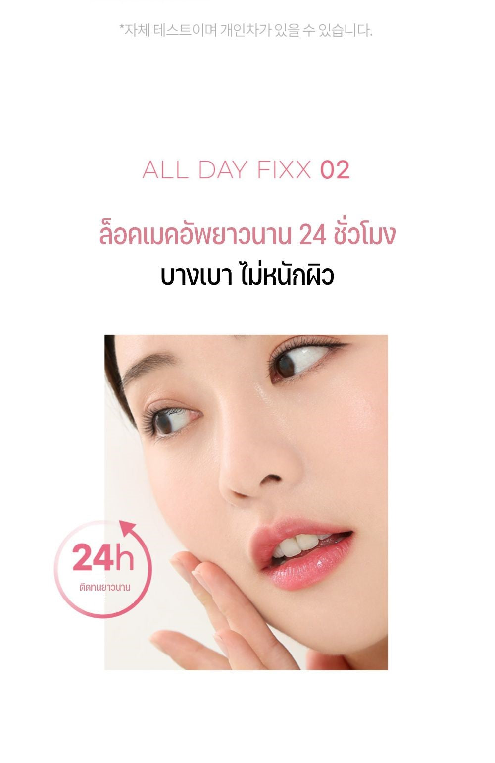 All Day Tight Make Up Setting Fixx 75ml-Can