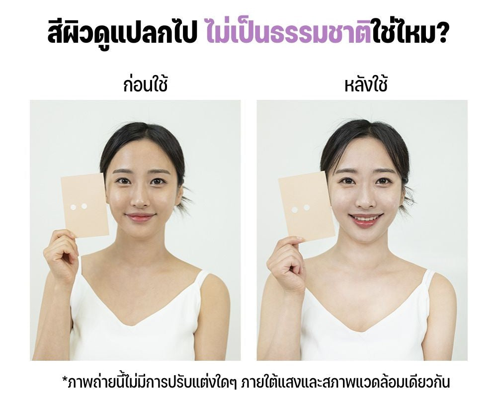 Meme Face Tone Up Cream 