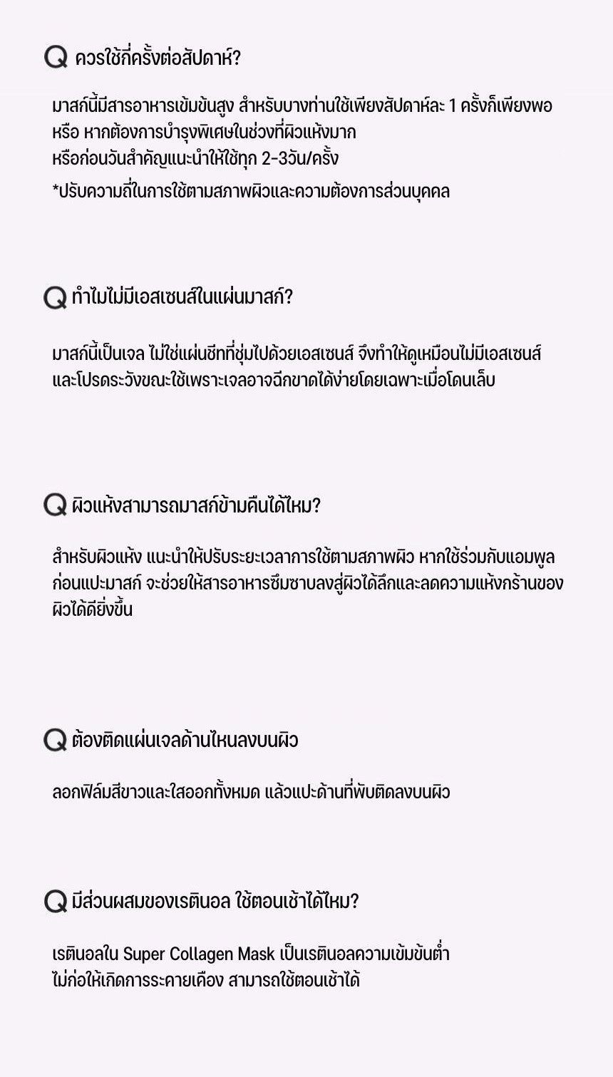 EX Super Collagen Mask 4ea 