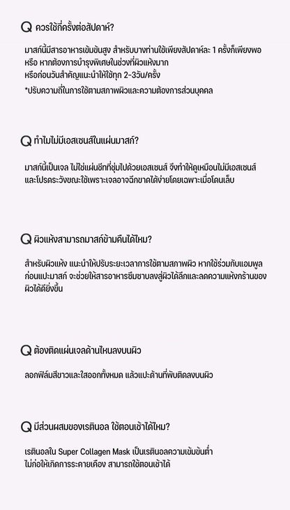 EX Super Collagen Mask 4ea 