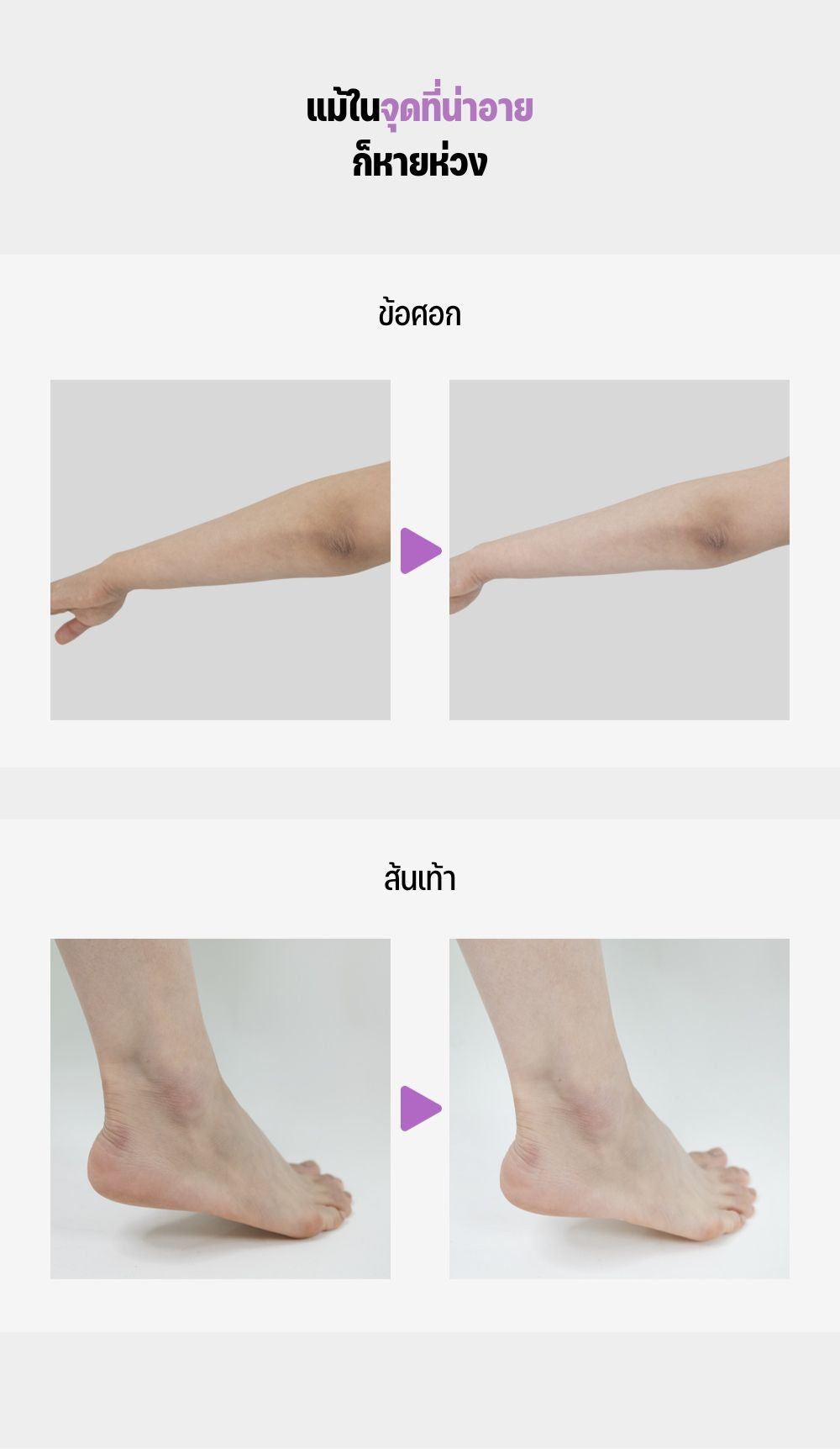 In Shower Tone Up Cream 