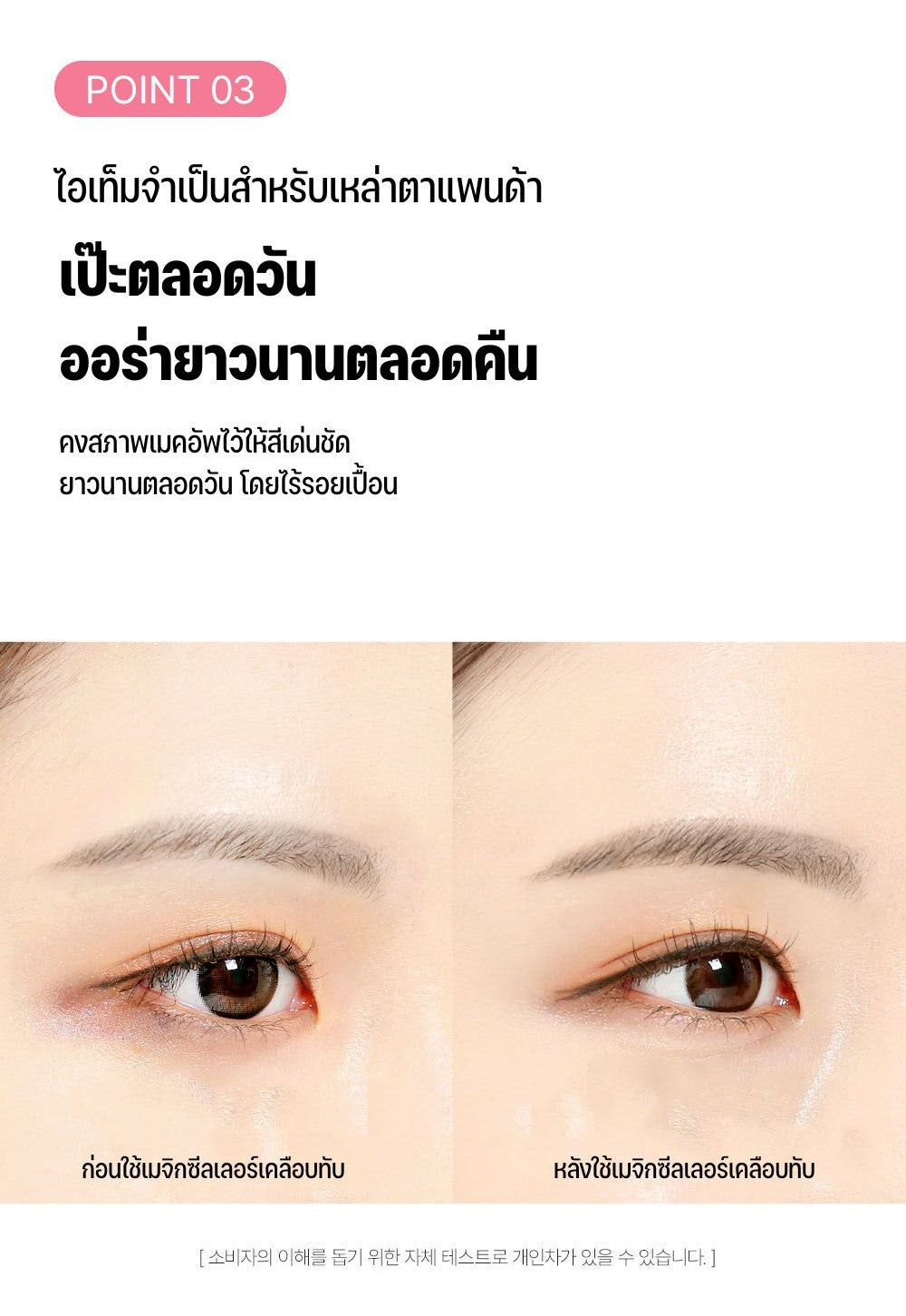 Powder 4 Room Make-up Setting Multi Magic Sealer 10ml 