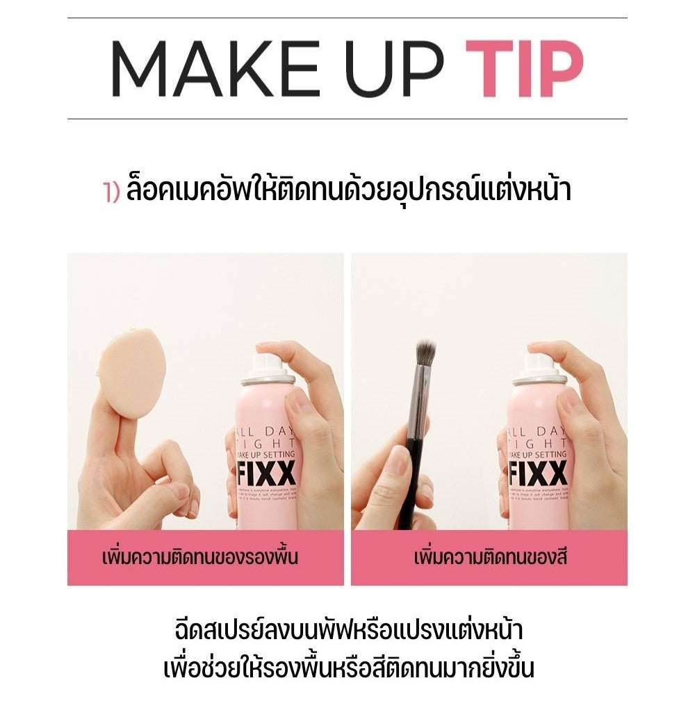 All Day Tight Make Up Setting Fixx 75ml-Can 