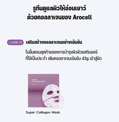 Super Collagen Booster Cream 