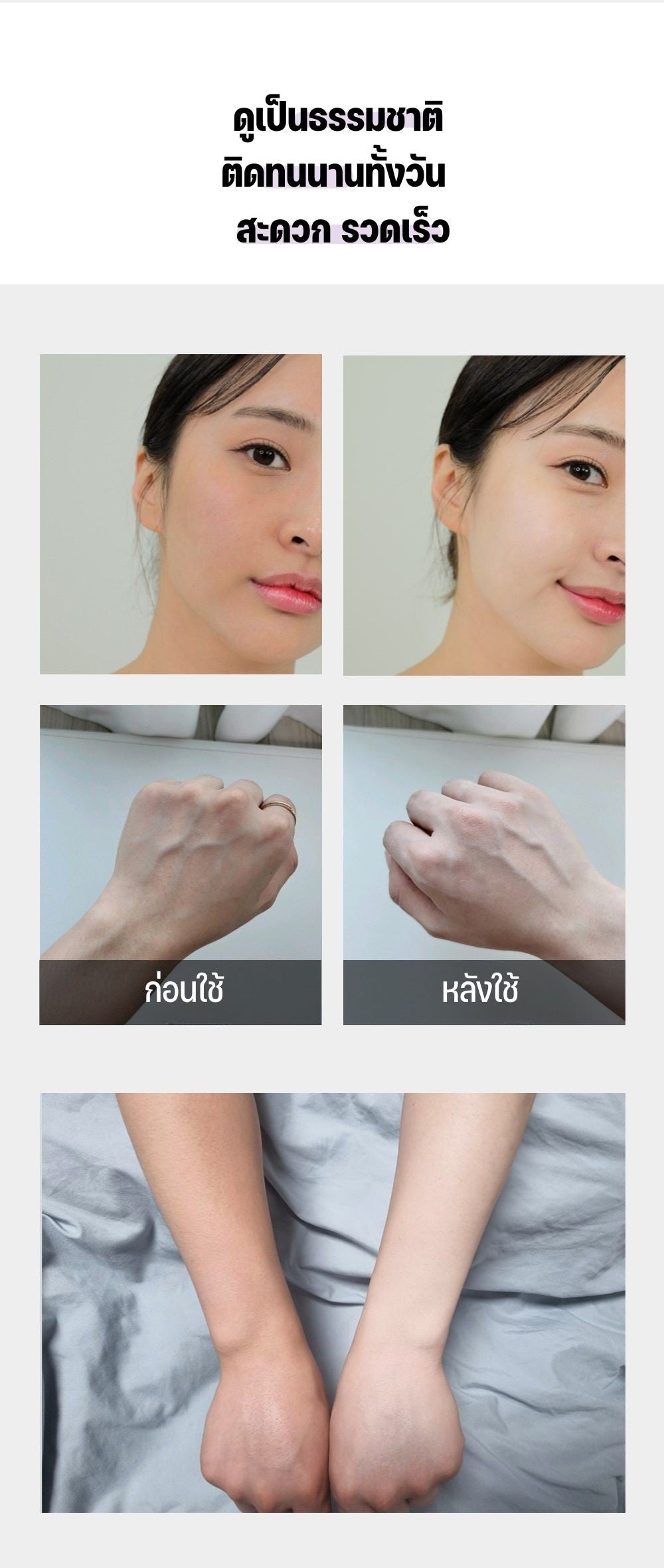 In Shower Tone Up Cream 