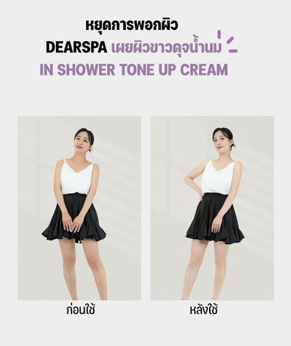 In Shower Tone Up Cream 