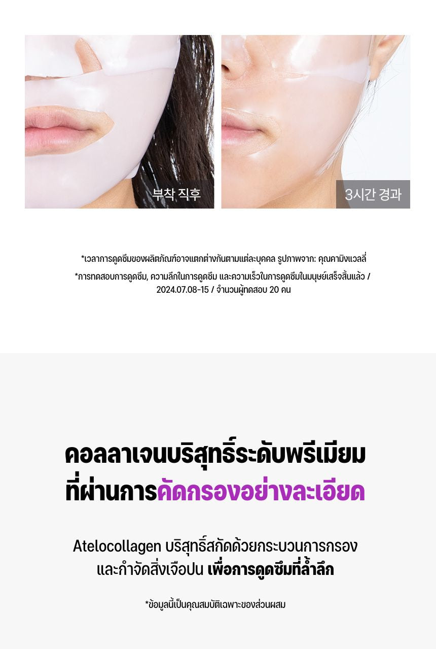 EX Super Collagen Mask 4ea 